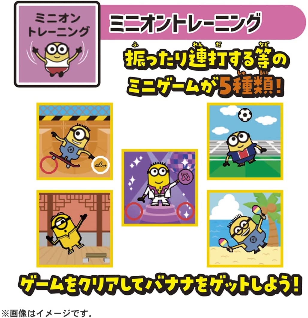 ミニオン みつけてキャッチーズカメラ ミニオン |ジャンルで探す