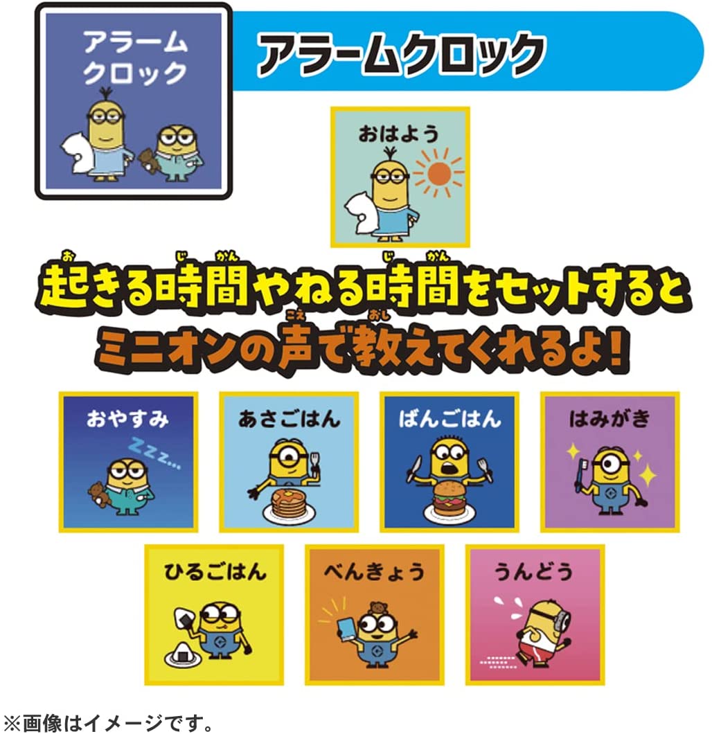 ミニオン みつけてキャッチーズカメラ ミニオン |ジャンルで探す