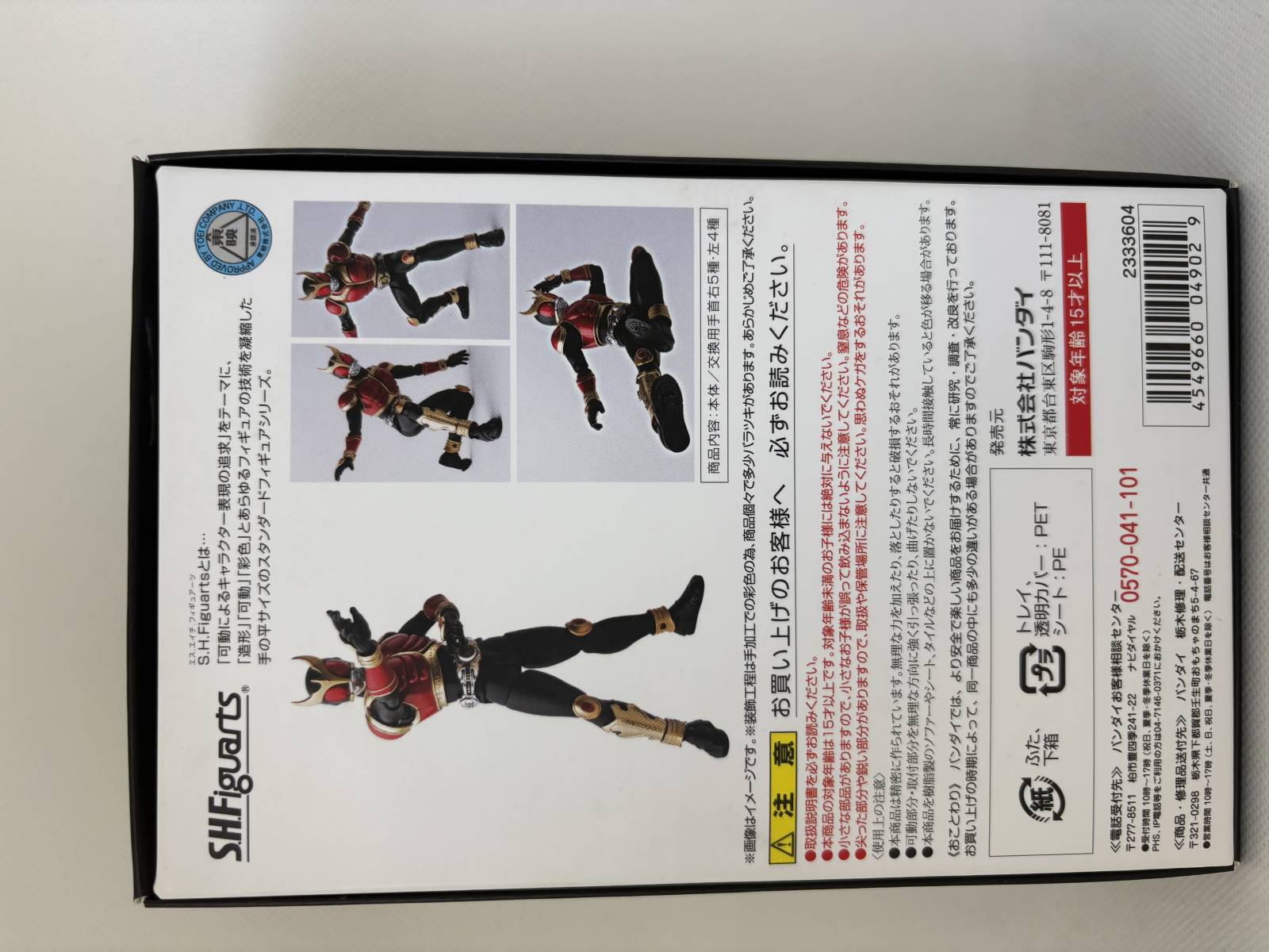 中古】S.H.Figuarts(真骨彫製法) 仮面ライダークウガ ライジング