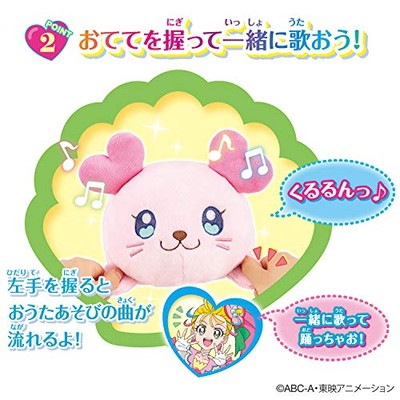 ギュっとハグして おしゃべりくるるん 「トロピカル～ジュ!プリキュア