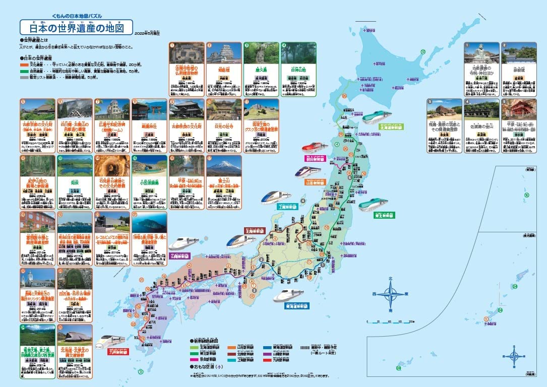 くもん出版 くもんの日本地図パズル 25周年スペシャルセット |ジャンル