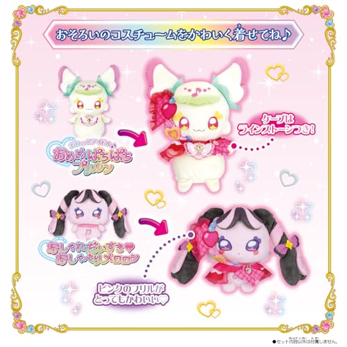 プリルン＆メロロン おそろいプリキュアコスチュームセット キミと