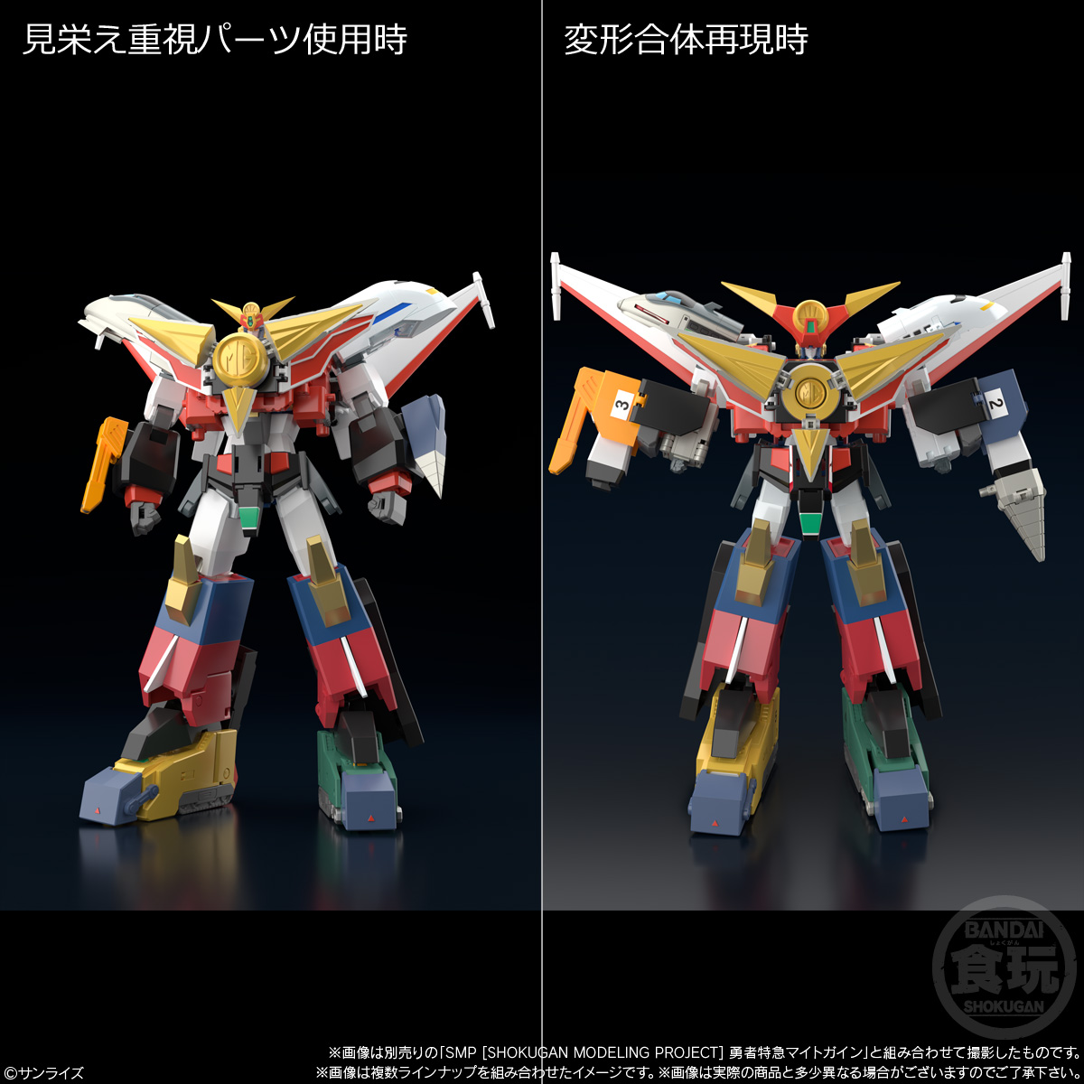 BOX】SMP [SHOKUGAN MODELING PROJECT] 勇者特急マイトガイン2 3個入り