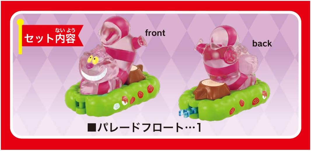 ディズニートミカパレード チェシャ猫 「ドリームトミカ No.177