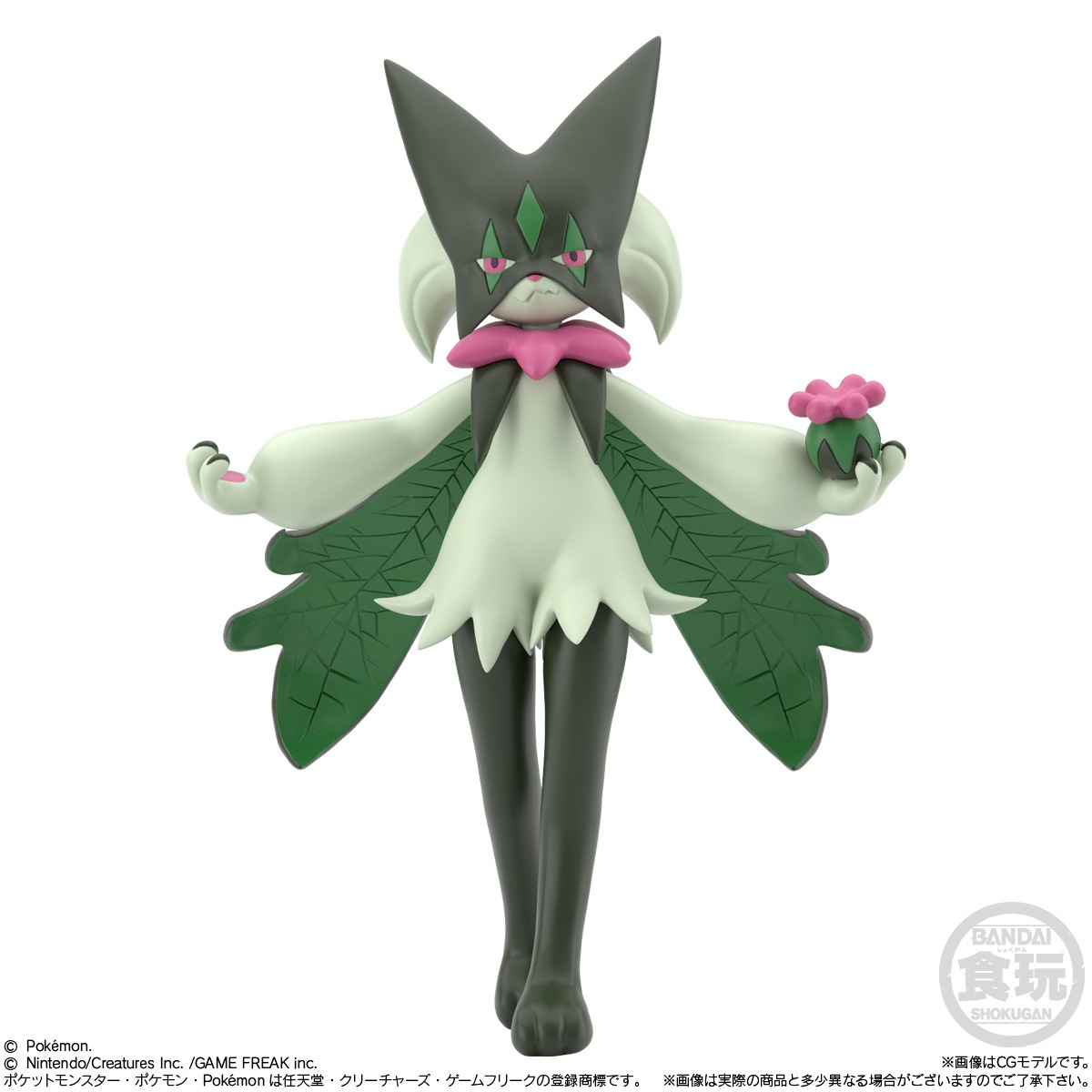 2023年12月発売 予約商品】【BOX】ポケモンスケールワールド パルデア 