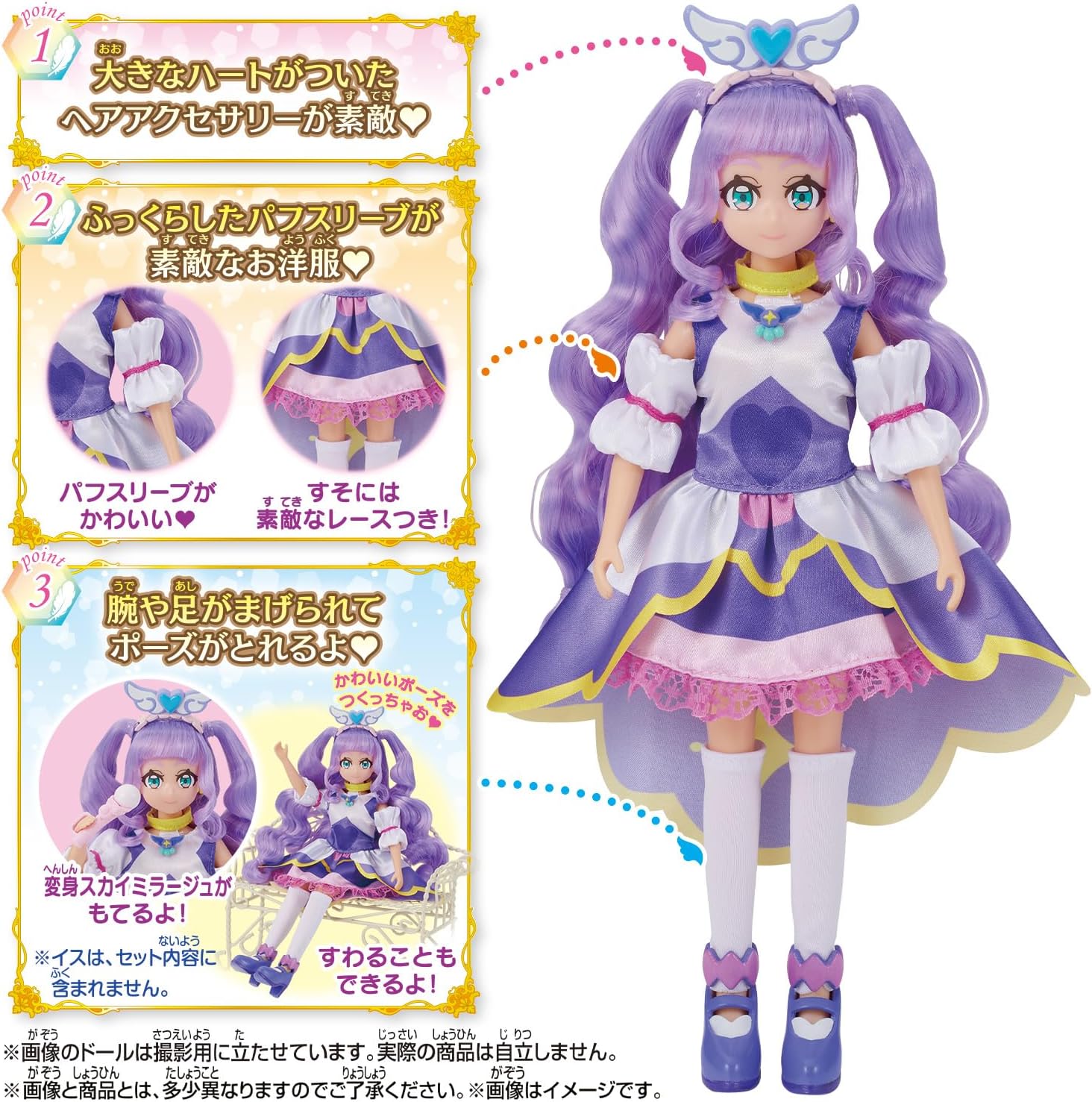 プリキュア　キュアマジェスティ　変身セット Amazon.co.jp: [BANDAI] 変身プリチューム キュアマジェスティ : おもちゃ