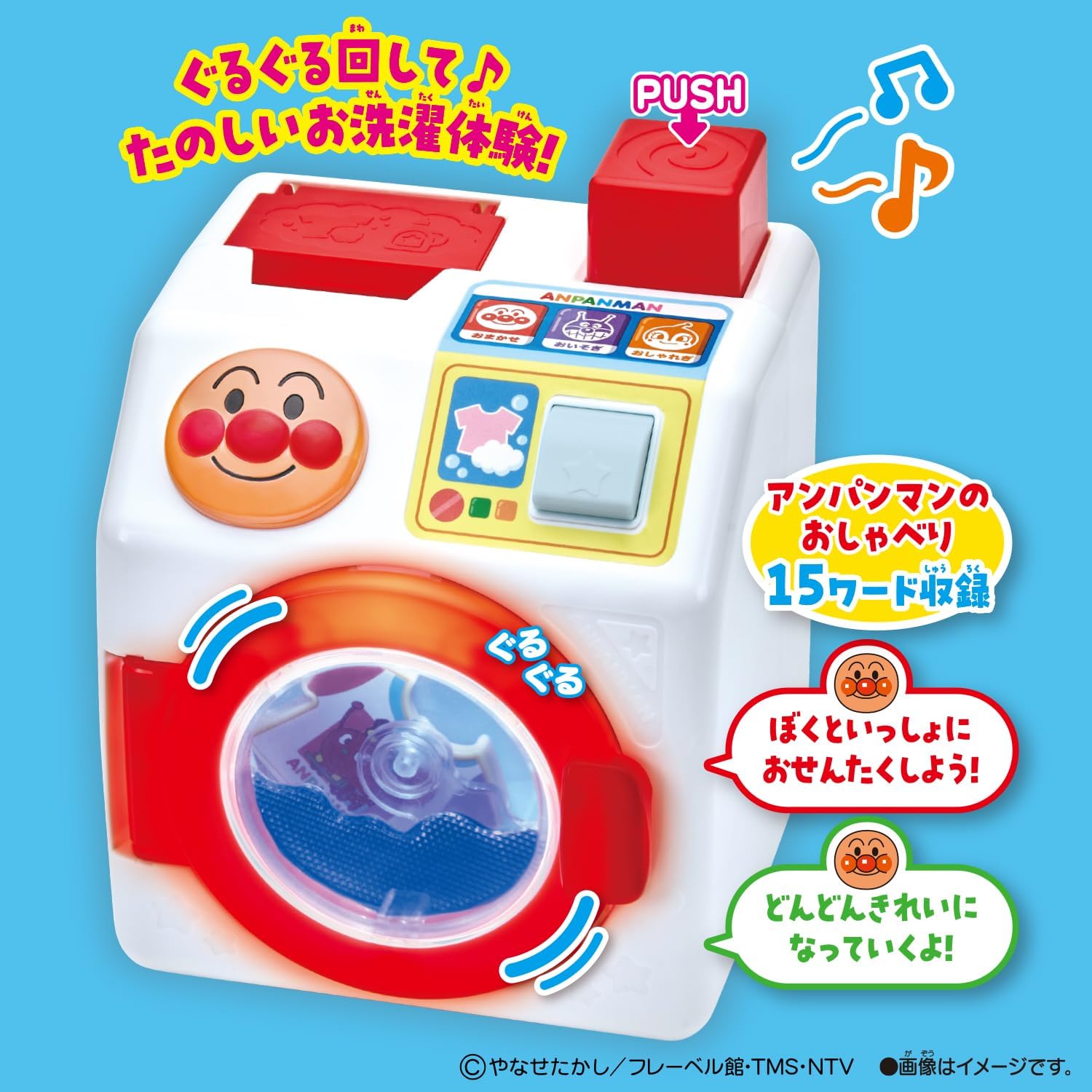 アンパンマン　おしゃべり オンライン限定価格】ねぇアンパンマン！お歌もきかせて！はじめての