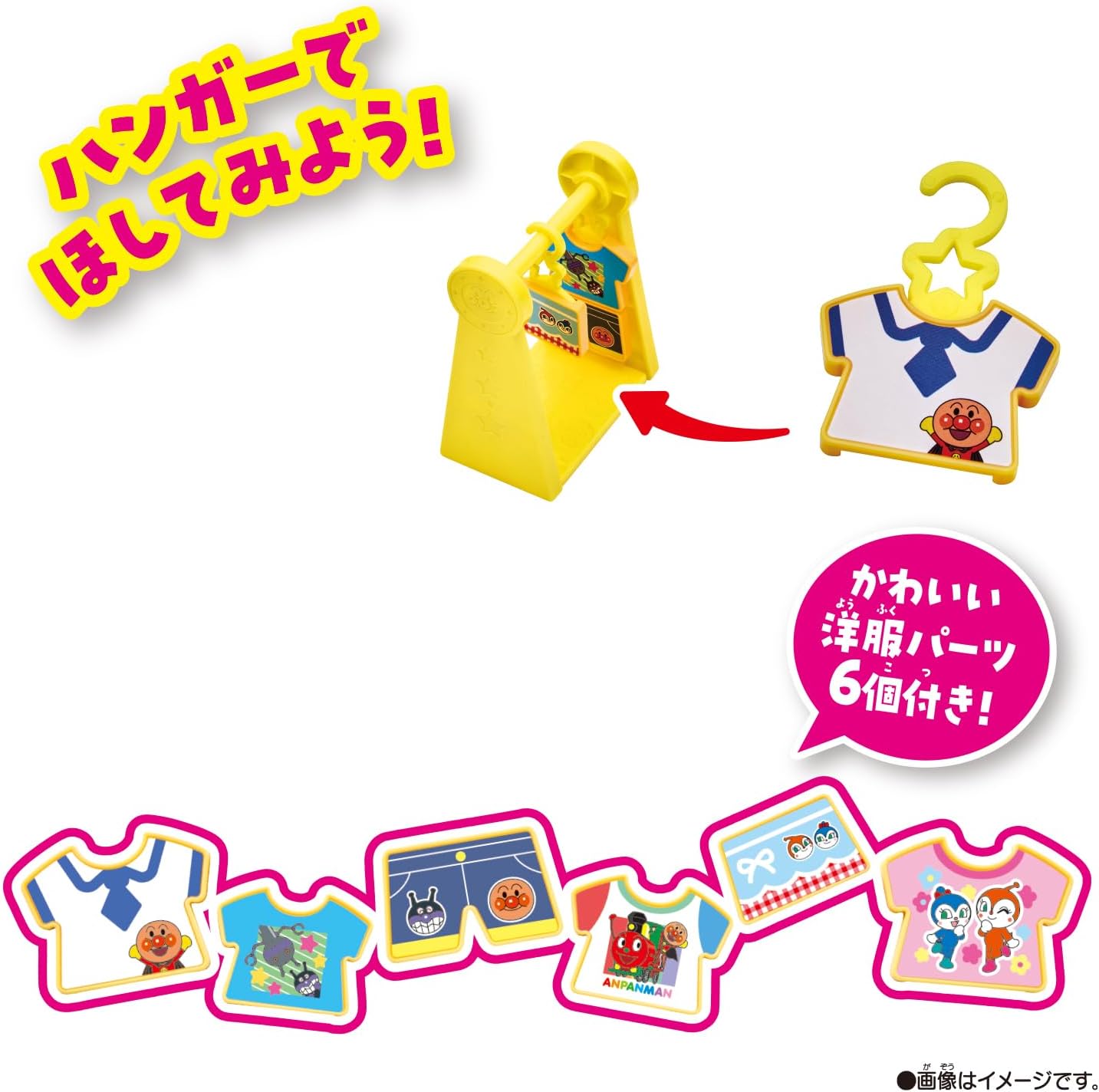 プッシュでぐるぐる!きれいにほせたよ!アンパンマンおしゃべりせんたく