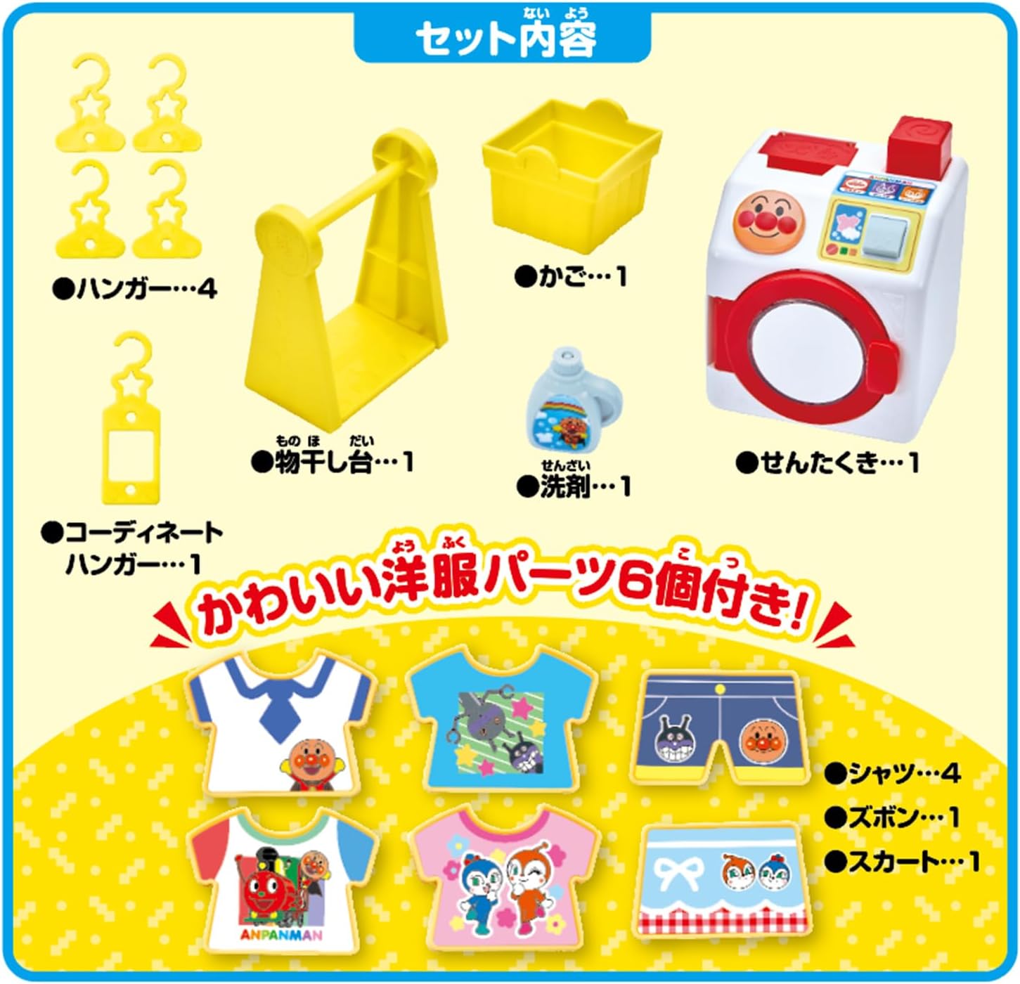 アンパンマン　おしゃべり オンライン限定価格】ねぇアンパンマン！お歌もきかせて！はじめての