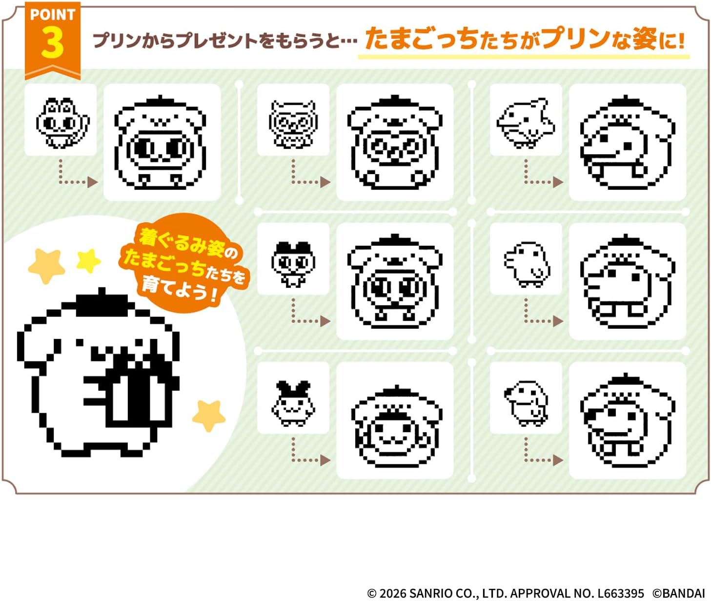 POMPOMPURIN Tamagotchi マジカルピンク ver. たまごっち |ジャンルで