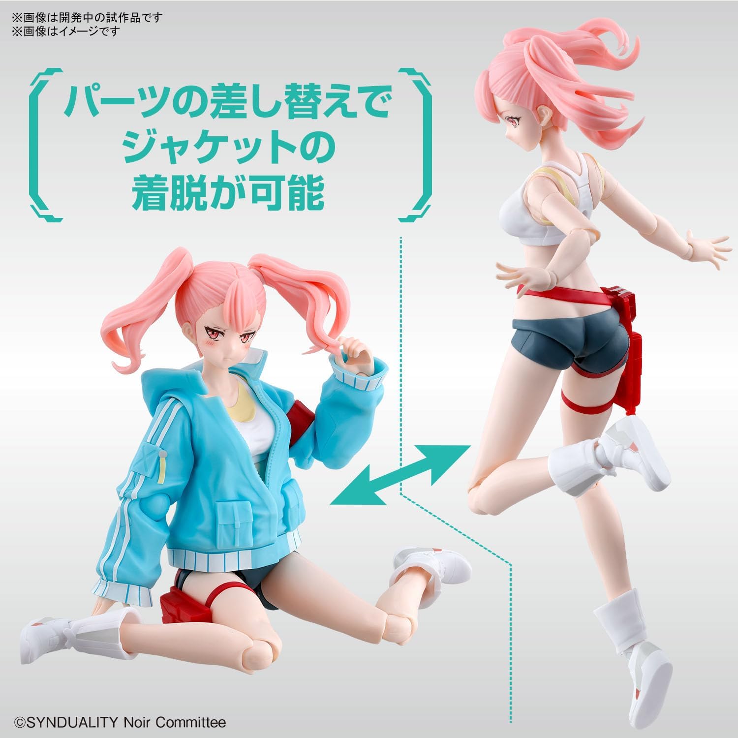 送料無料対象外】フィギュアライズスタンダード エリー 「SYNDUALITY
