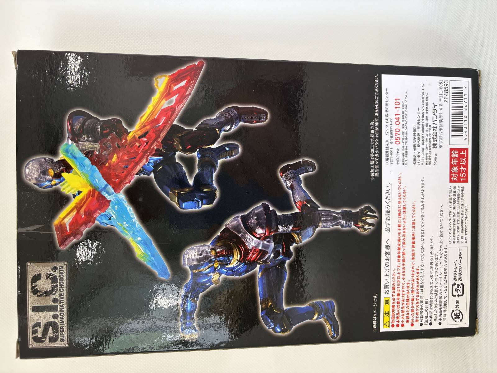 中古】S.I.C.キカイダー 「CR パチンコ キカイダー S.I.C.」 |ジャンル