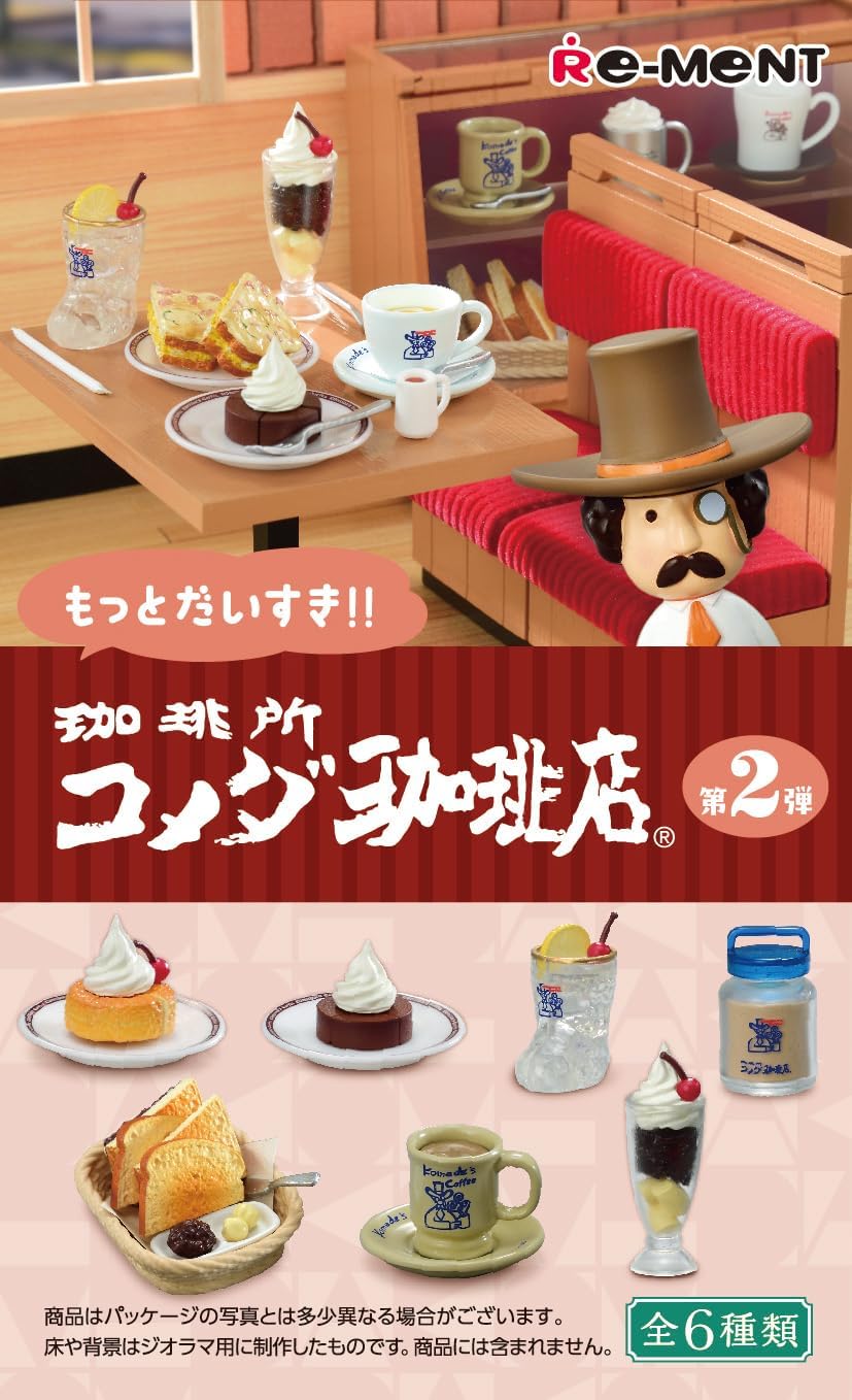 BOX】もっとだいすき！！ 珈琲所 コメダ珈琲店 第2弾 1box6個入り