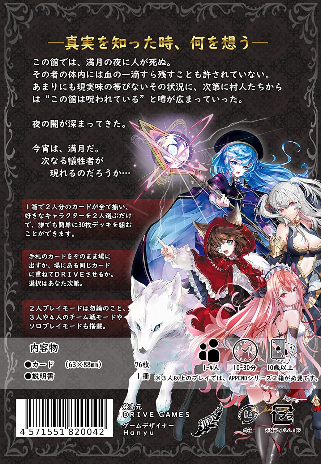 Bloody Nightmare - Overdrive Append ＋α OVER DRIVE APPEND ～Bloody Nightmare～ オーバードライブ アペンド