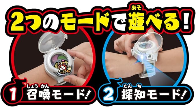 DX妖怪ウォッチ |ジャンルで探す,おもちゃ | フィギュア・ホビー通販