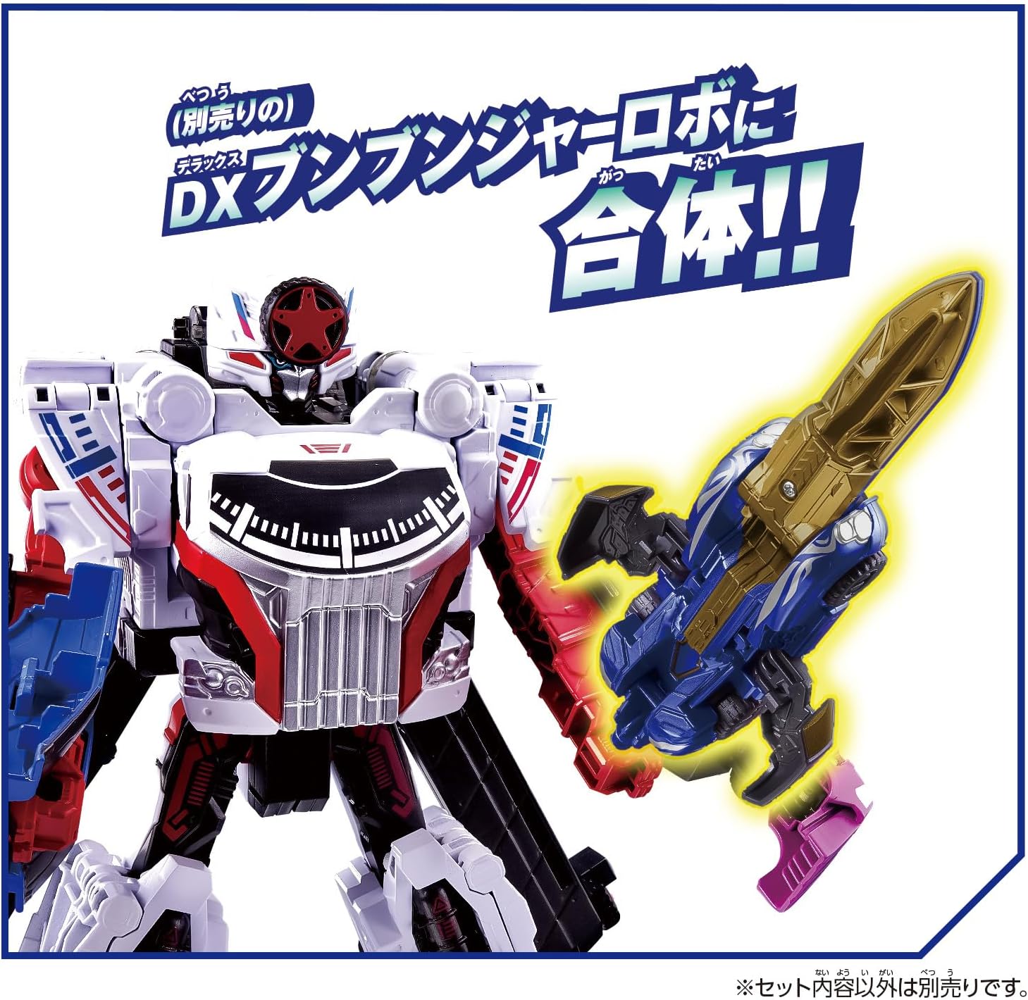 ブンブンカーシリーズ DXブンブンクラシック クールブルーVer. 爆上