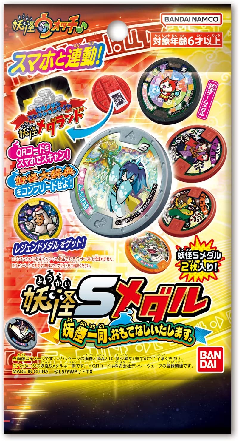 BOX】妖怪Sメダル 妖怪一同、おもてなしいたします。 1BOX10パック入り
