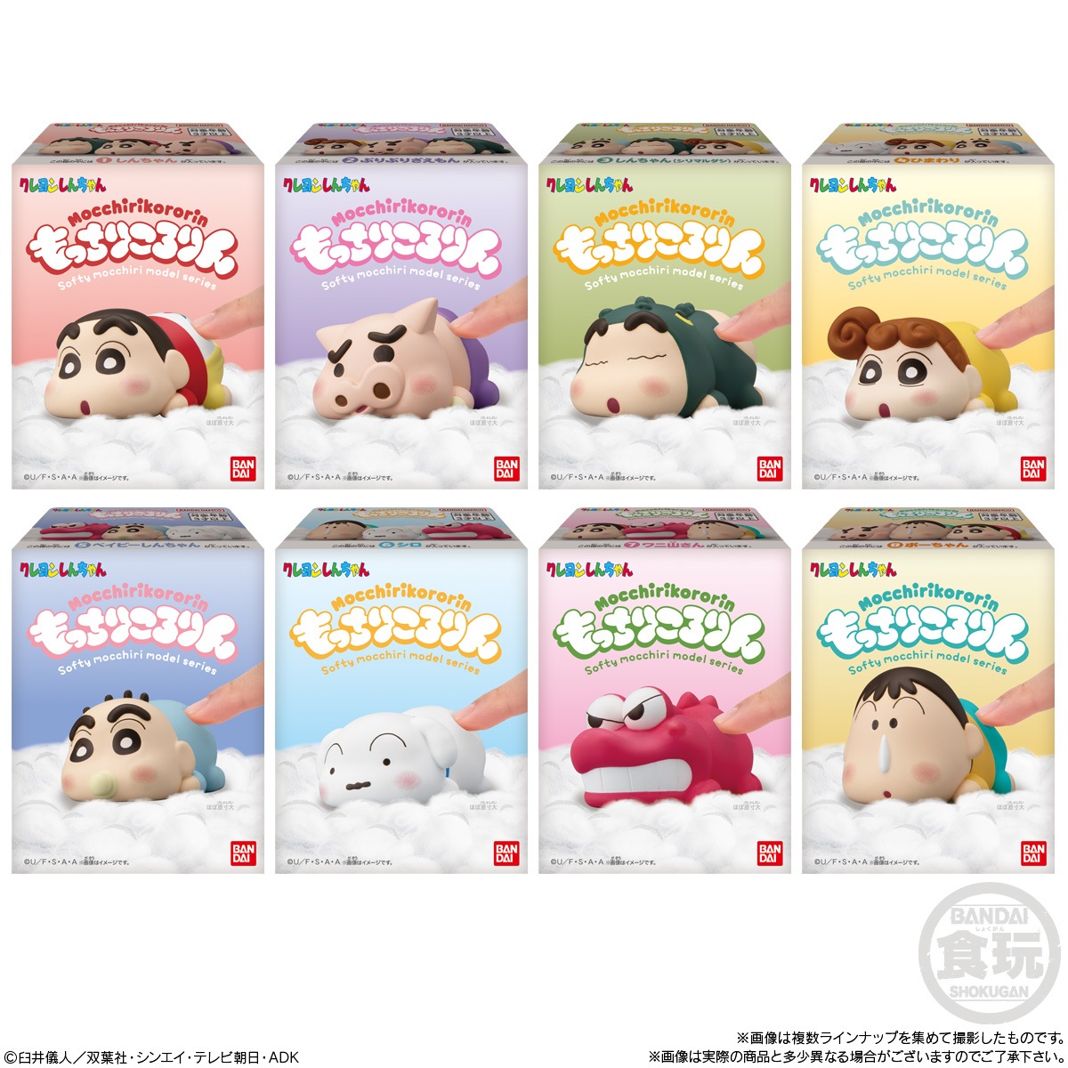 2025年7月発売 予約商品】【BOX】もっちりころりん♪ クレヨン