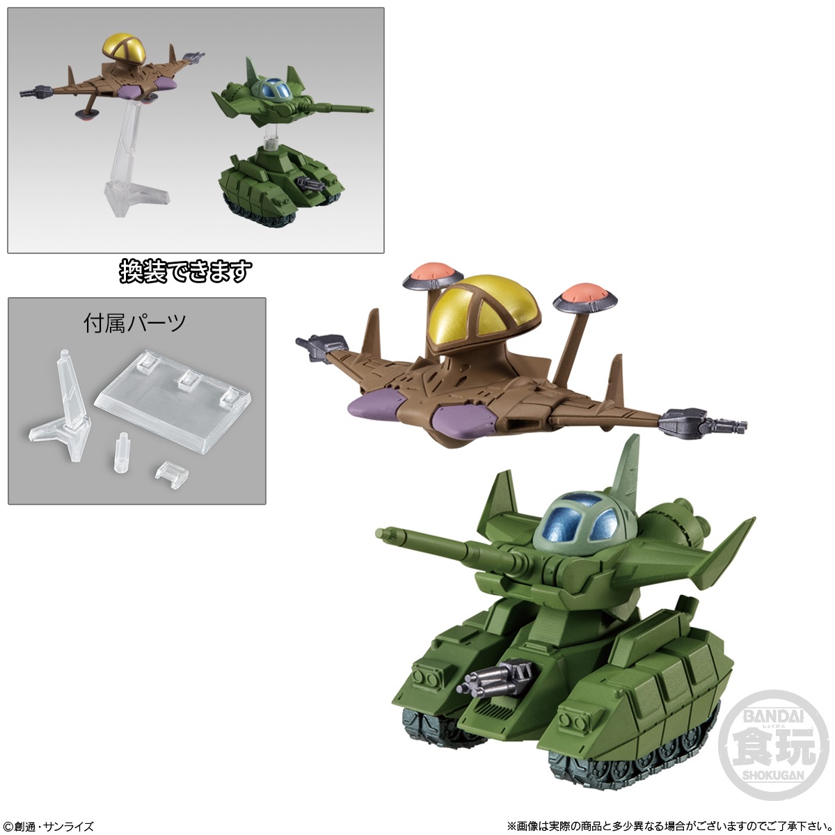 BOX】FW GUNDAM CONVERGE ♯23 10個入り (食玩) |ジャンルで探す