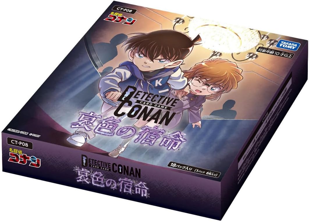 BOX】名探偵コナン TCG CT-P08 Case-Booster 08 哀色の宿命 |ジャンル