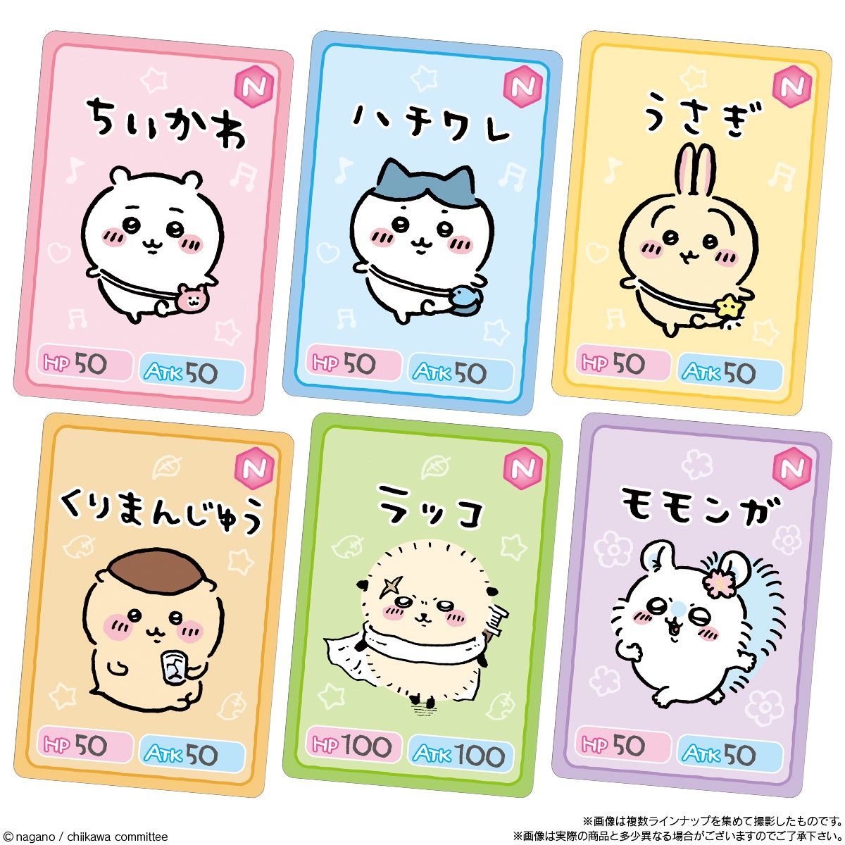 BOX】ちいかわ コレクションカードグミ 20個入り(食玩) |ジャンルで