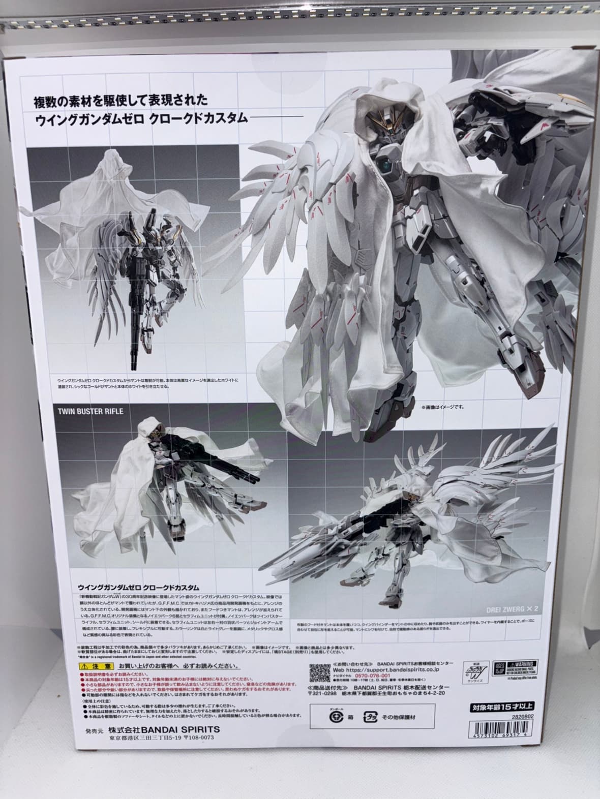 中古】【未開封】GUNDAM FIX FIGURATION METAL COMPOSITE ウイング