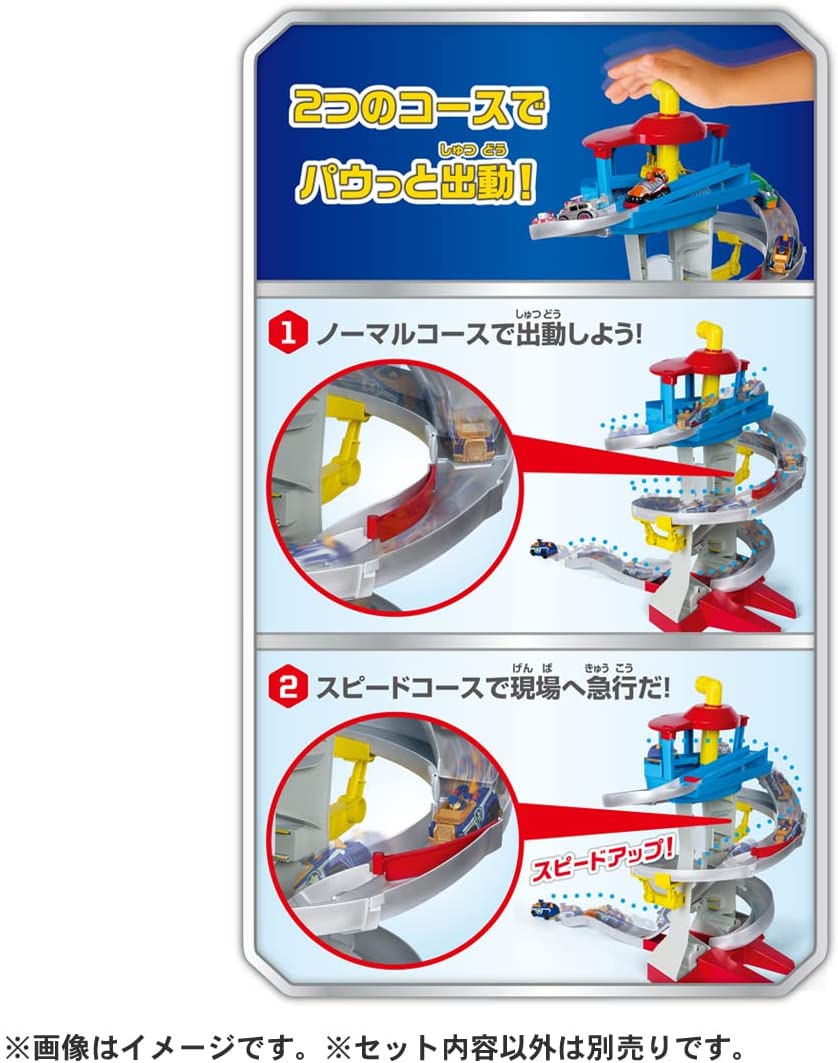 パウ・パトロール パウっと出動!DXパウステーション |ジャンルで探す