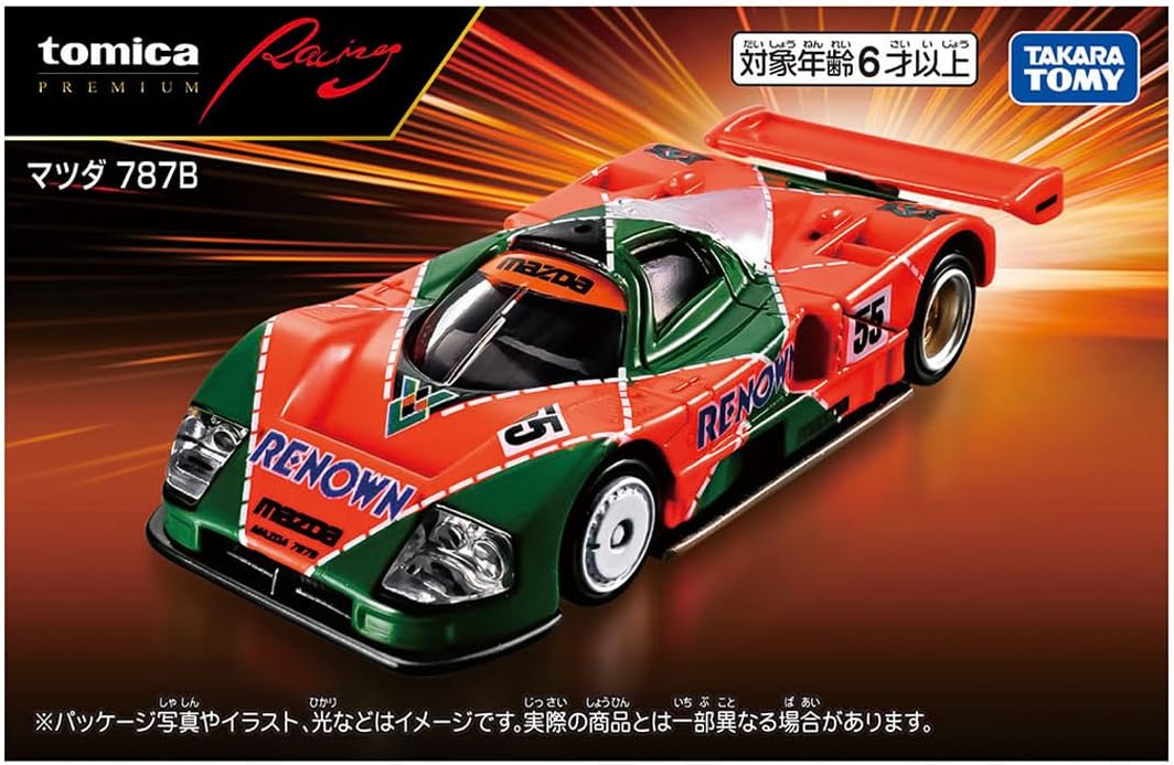 2026年7月18日発売 予約商品】マツダ 787B 「トミカプレミアムRacing