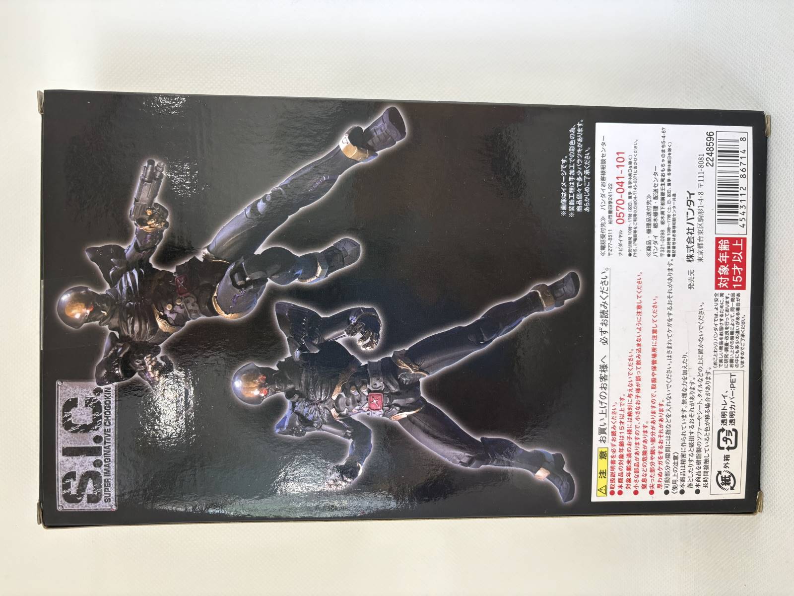 中古】【未開封】S.I.C. ハカイダー 「人造人間キカイダー」 |ジャンル
