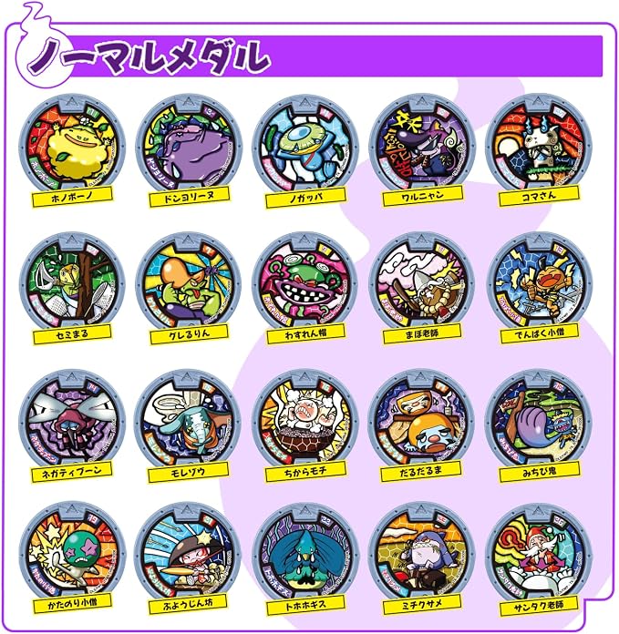 2026年9月19日発売 予約商品】【BOX】妖怪メダル 第1章 ようこそ妖怪