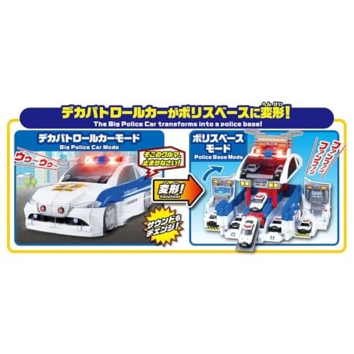 2026年10月1日発売 予約商品】トミカ 変形出動! スクランブルデカ