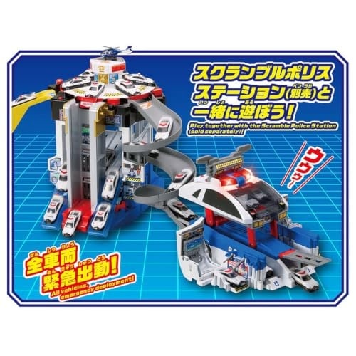 トミカ 変形出動! スクランブルデカパトロールカー |ジャンルで探す