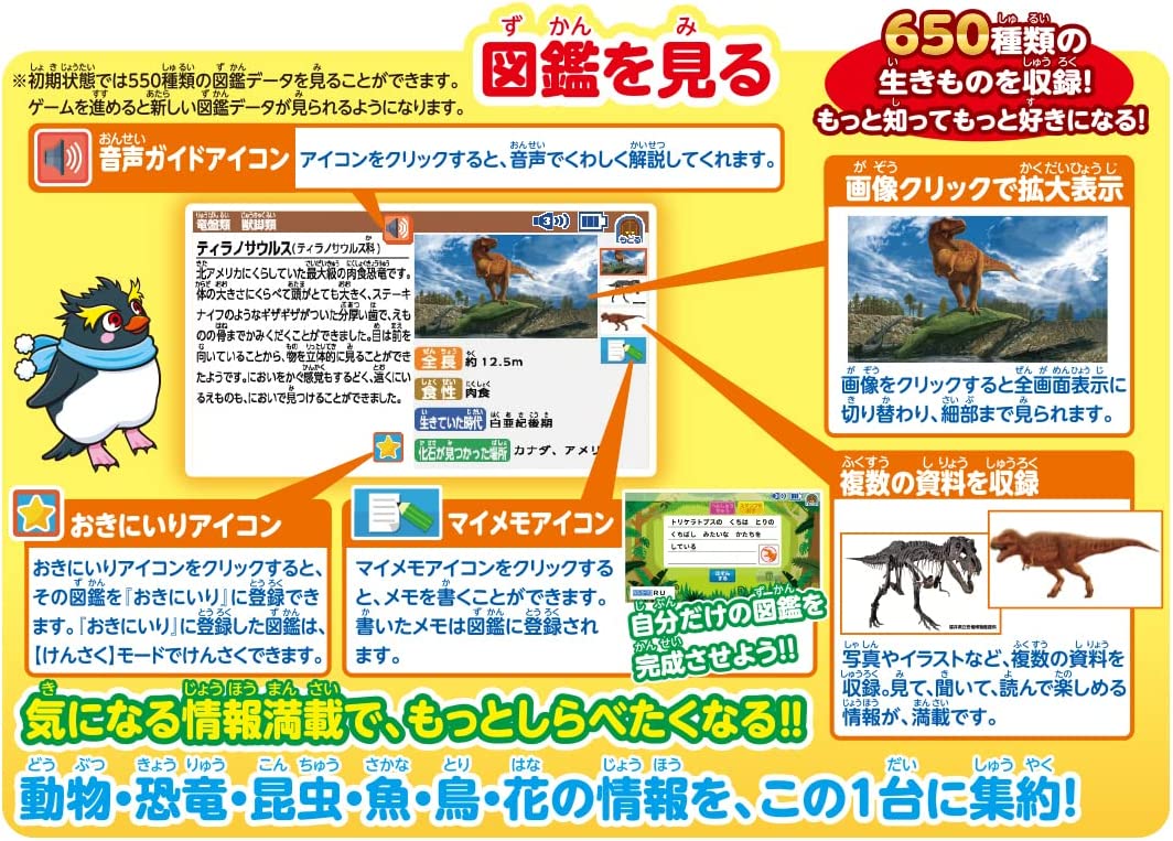 マウスが光る!小学館の図鑑NEO パソコン |ジャンルで探す,おもちゃ