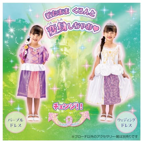 ディズニープリンセス マジカルくるりんドレス ラプンツェル |ジャンル