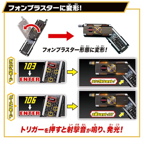 SUPER BEST 変身ベルト DXカイザドライバ― 仮面ライダーファイズ