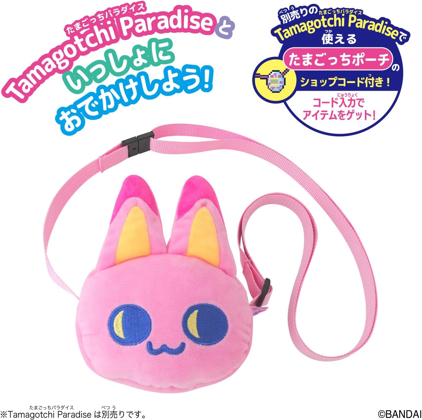 Tamagotchi Paradise キャリー みゃおっち たまごっち |ジャンルで探す