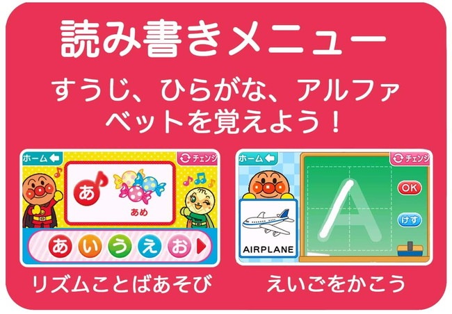 電池不要のACアダプター付1.5才からタッチでカンタン! アンパンマン知育パッド ACアダプター付き】アンパンマン 1.5才からタッチでカンタン