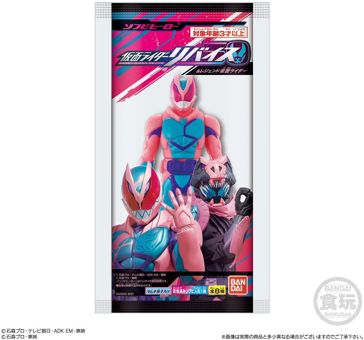 ソフビヒーロー 仮面ライダーリバイス&レジェンド仮面ライダー (10個入