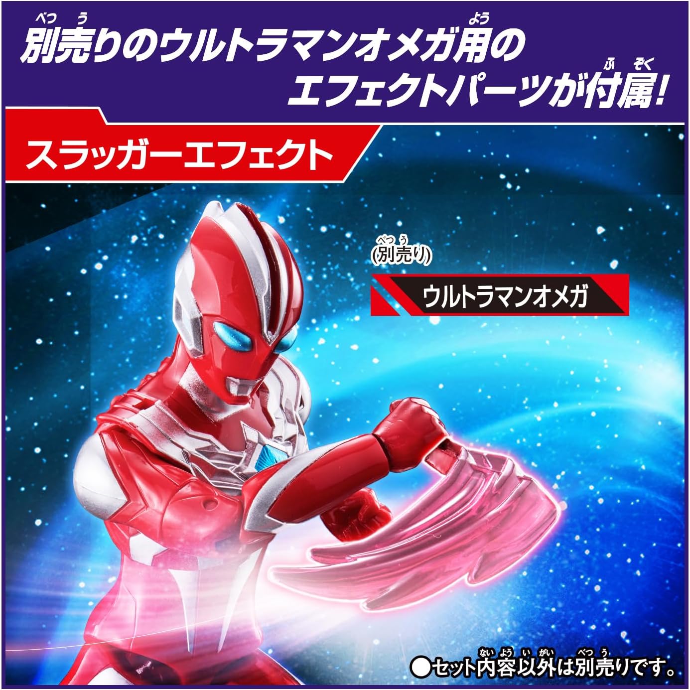 ウルトラアクションフィギュア ゾヴァラス＆ウルトラマンオメガ