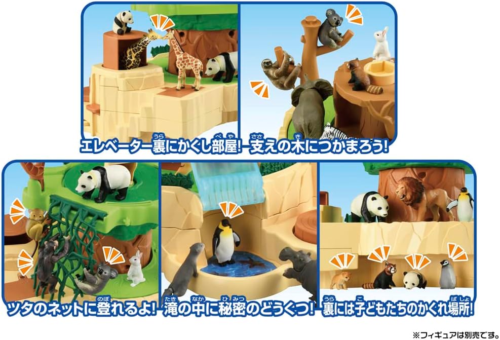 アニア アニアがあるくゾ! ぐるぐるマウンテン |ジャンルで探す