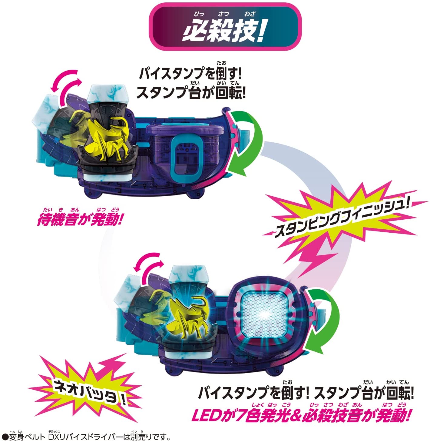 DXネオバッタバイスタンプ「仮面ライダーリバイス」 |ジャンルで探す