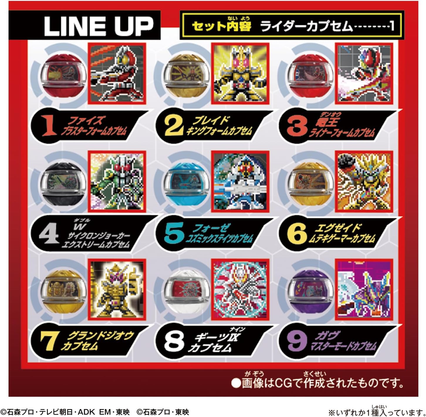 BOX】DXレジェンドライダーカプセムランダムボックス 最強フォームver
