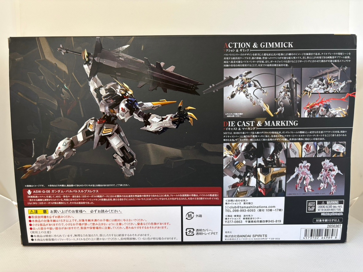 再掲 中古 メタルロボット魂 バルバトスルプス 中古】METAL ROBOT魂 ガンダムバルバトスルプスレクス -Limited Color