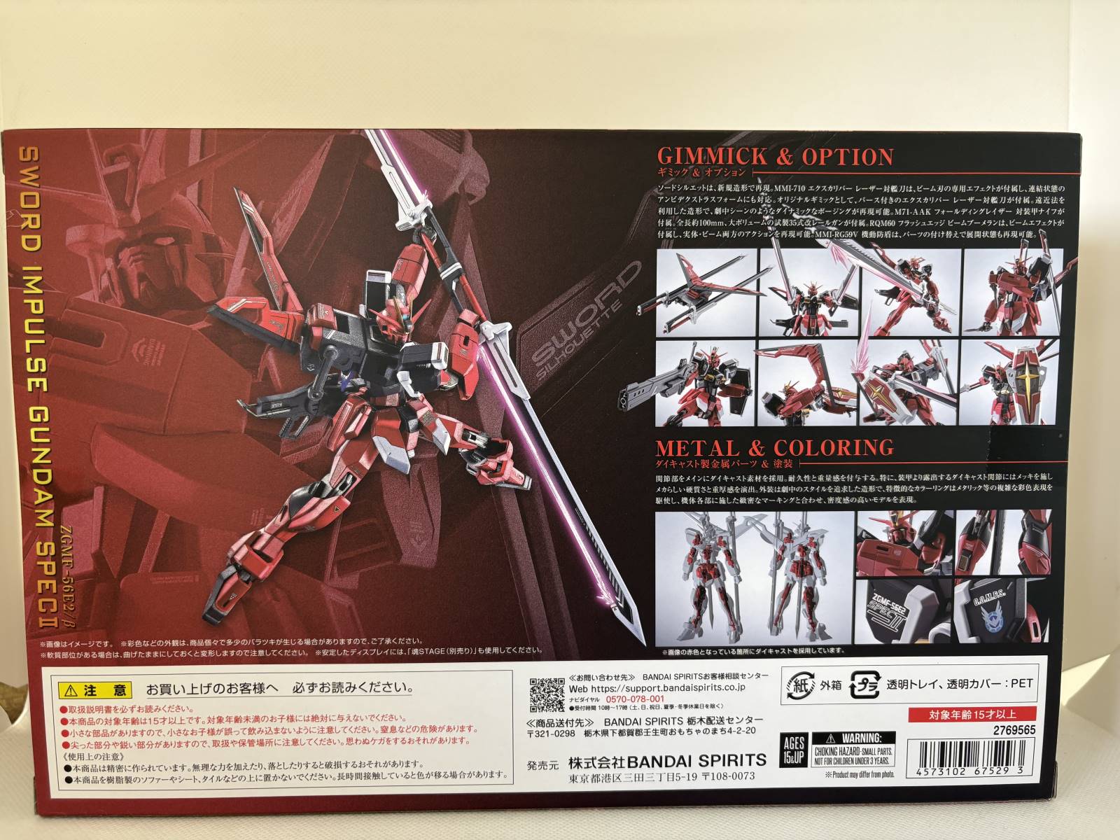 中古】【未開封】METAL ROBOT魂 ＜SIDE MS＞ ソードインパルスガンダム