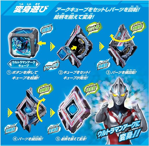 DXアークアライザー ウルトラマンアーク |ジャンルで探す,おもちゃ