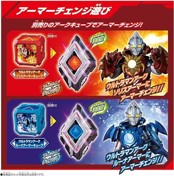 DXアークアライザー ウルトラマンアーク |ジャンルで探す,おもちゃ