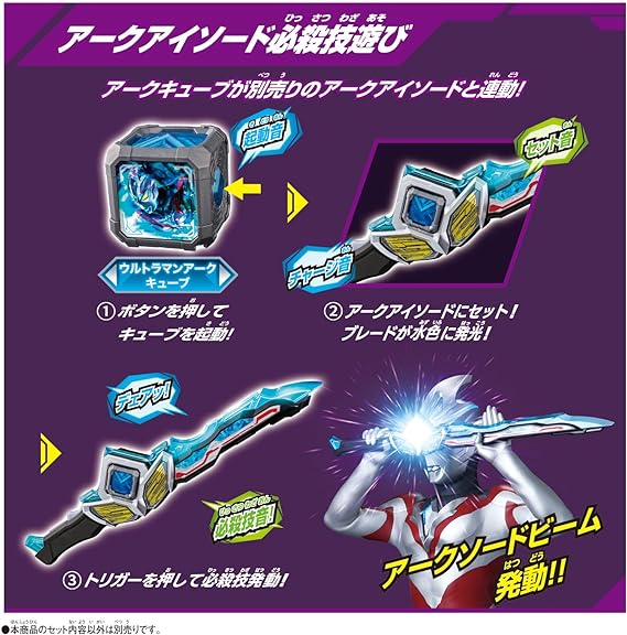 DXアークアライザー＋ミラクルキューブ DXアークアライザー ウルトラマンアーク |ジャンルで探す,おもちゃ