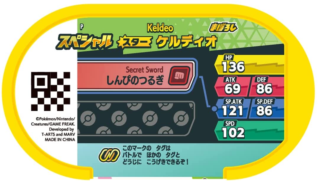 ポケットモンスター ポケモン メザスタ メザスタスターポケモンセット