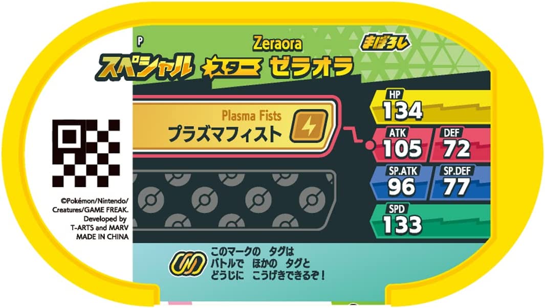 ポケットモンスター ポケモン メザスタ メザスタスターポケモンセット