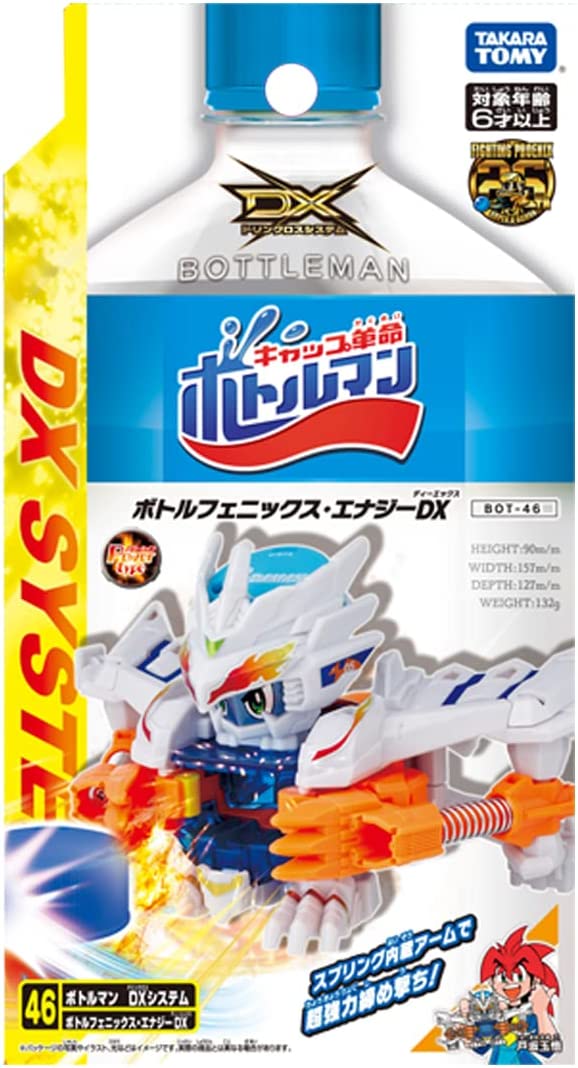 ボトルマン BOT-46 ボトルフェニックス・エナジーDX |ジャンルで探す
